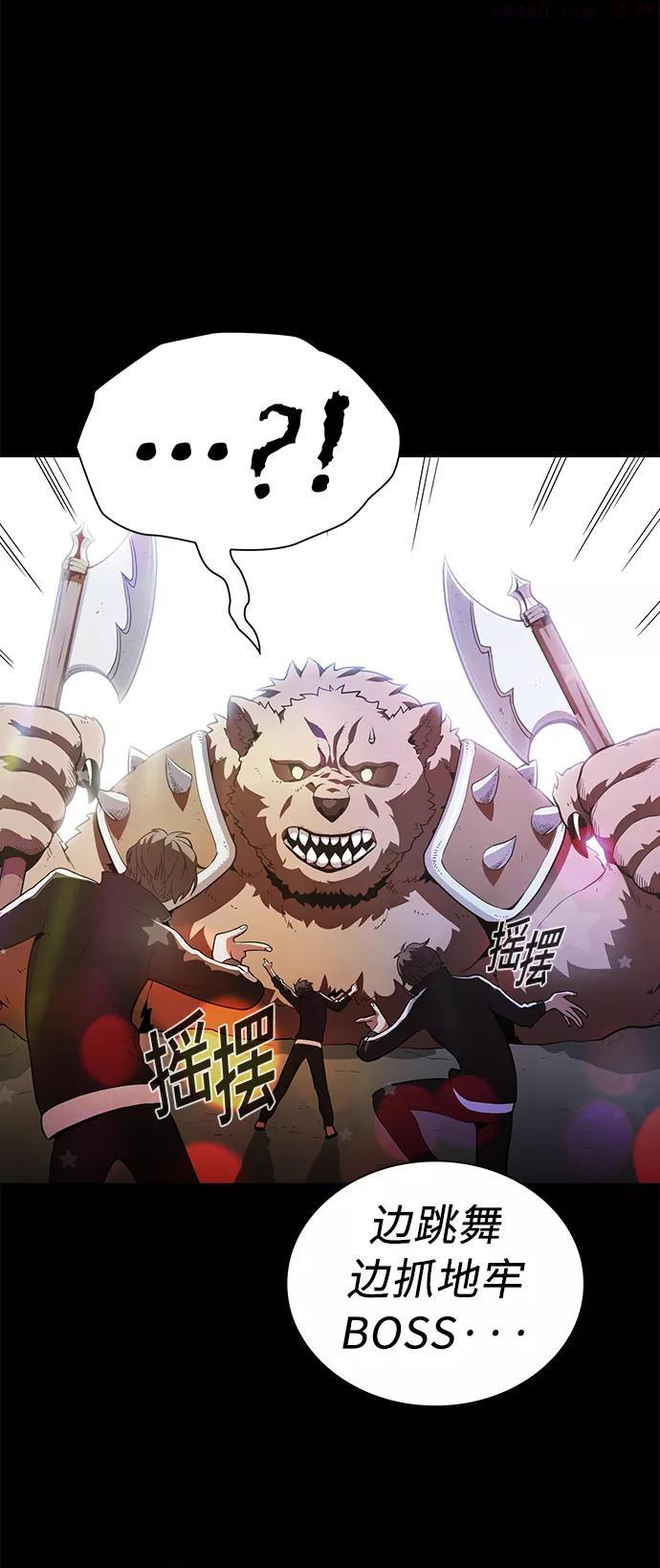 被塔诅咒的猎人~漫画,第8话2图