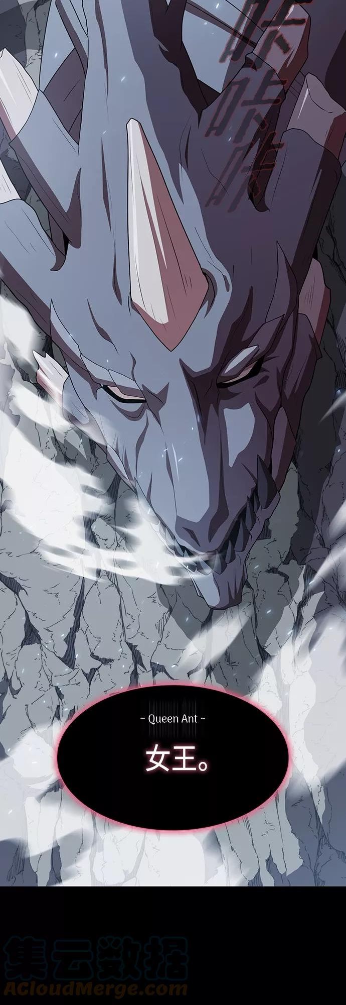 被塔诅咒的猎人~漫画,第112话2图