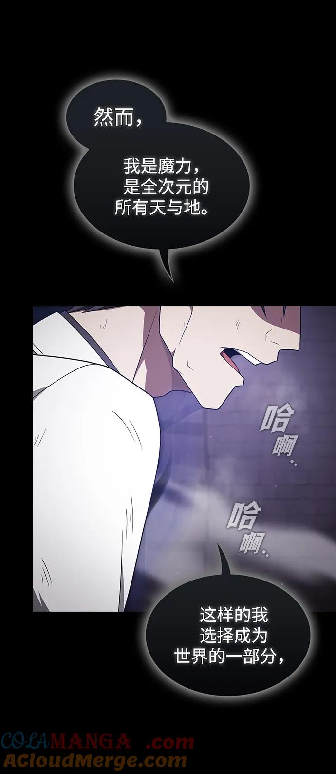 被塔诅咒的猎人~漫画,第217话5图