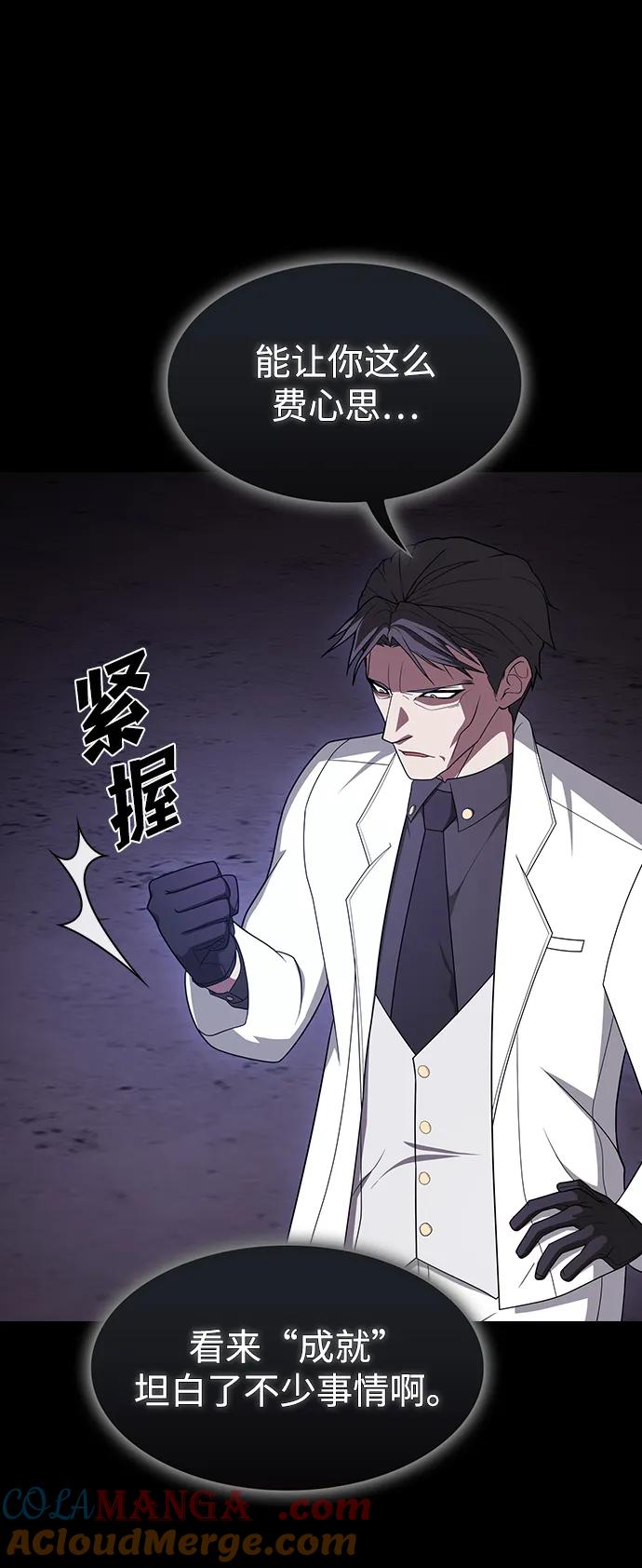 被塔诅咒的猎人~漫画,第214话5图