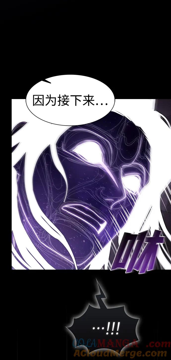 被塔诅咒的猎人~漫画,第217话5图