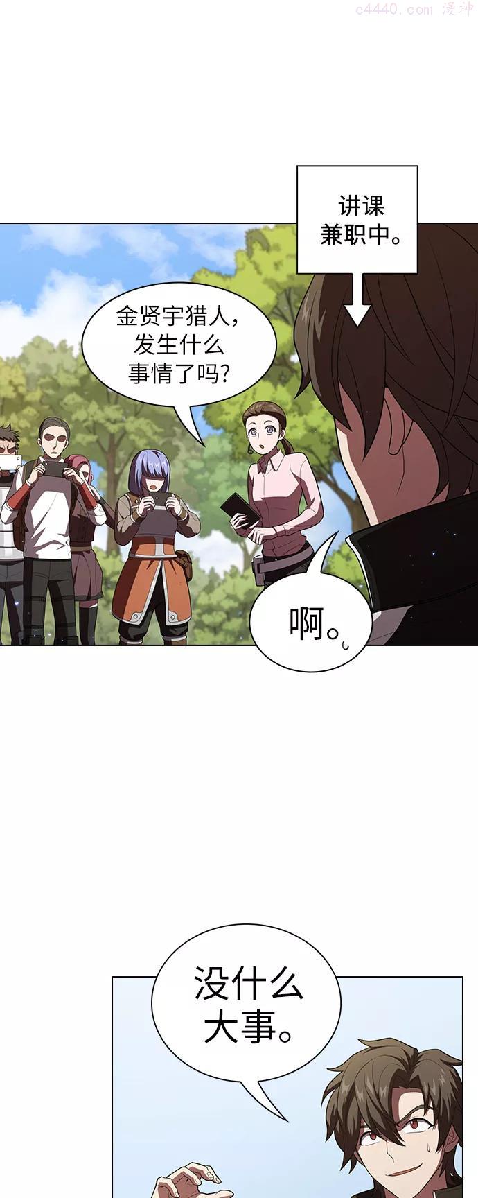 被塔诅咒的猎人~漫画,第39话5图