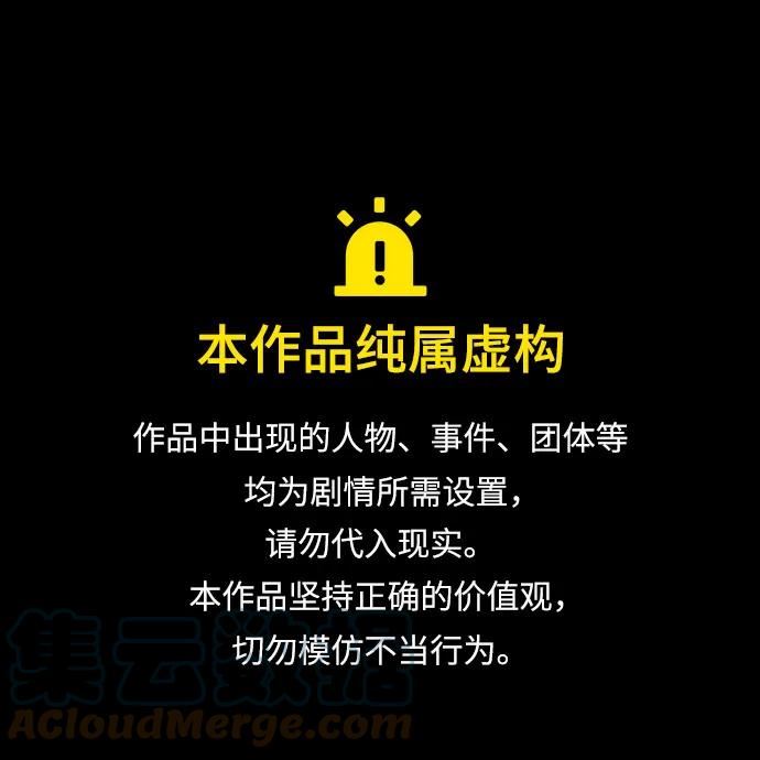 被塔诅咒的猎人~漫画,第148话1图