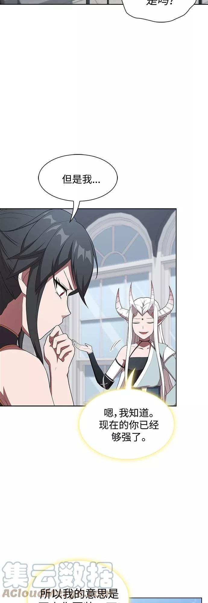 被塔诅咒的猎人~漫画,第145话4图