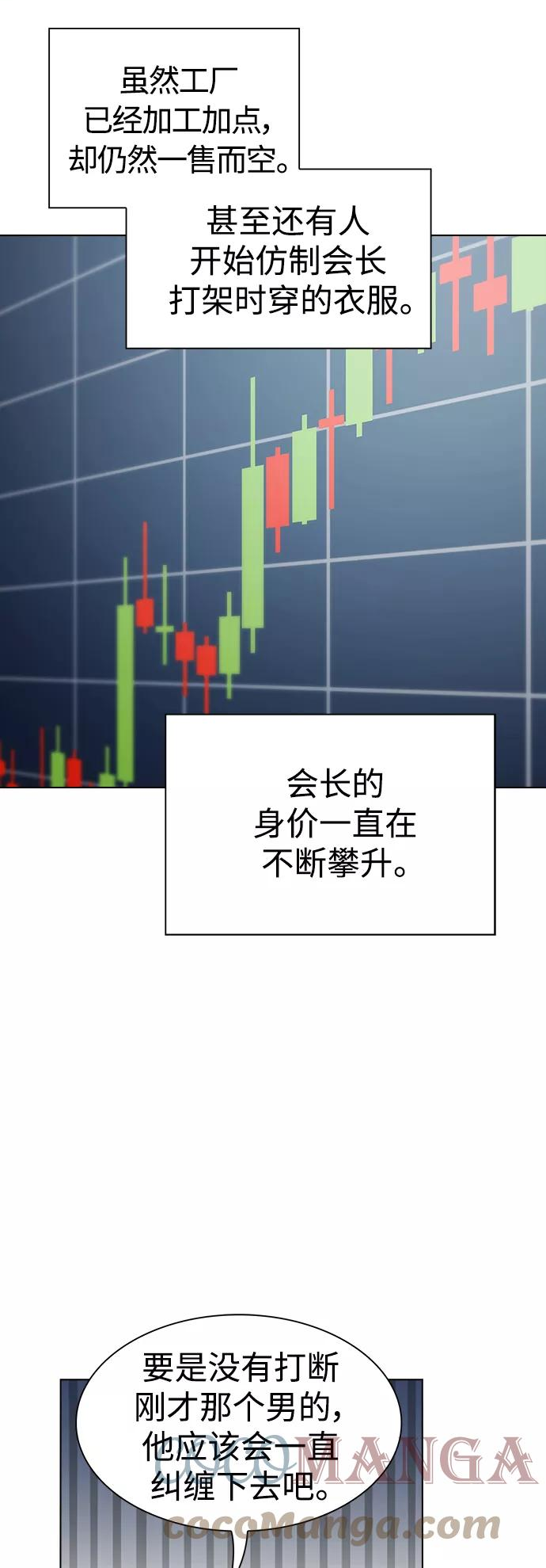 被塔诅咒的猎人~漫画,第98话2图