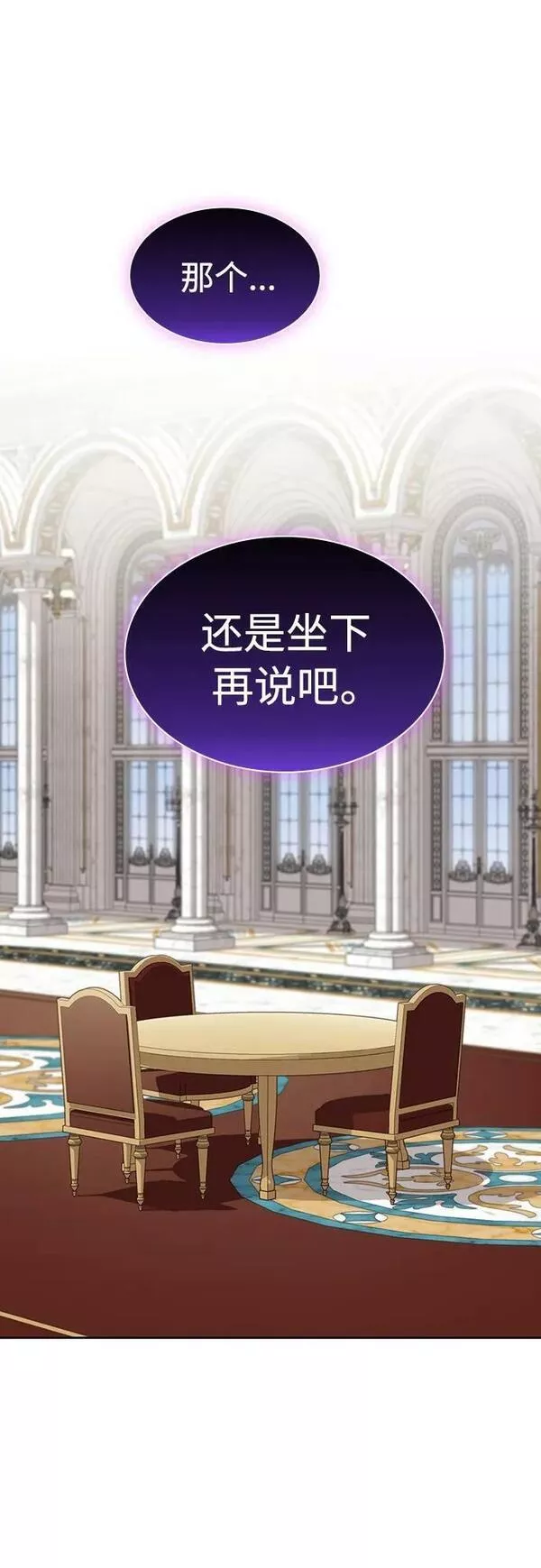 被塔诅咒的猎人~漫画,第161话3图