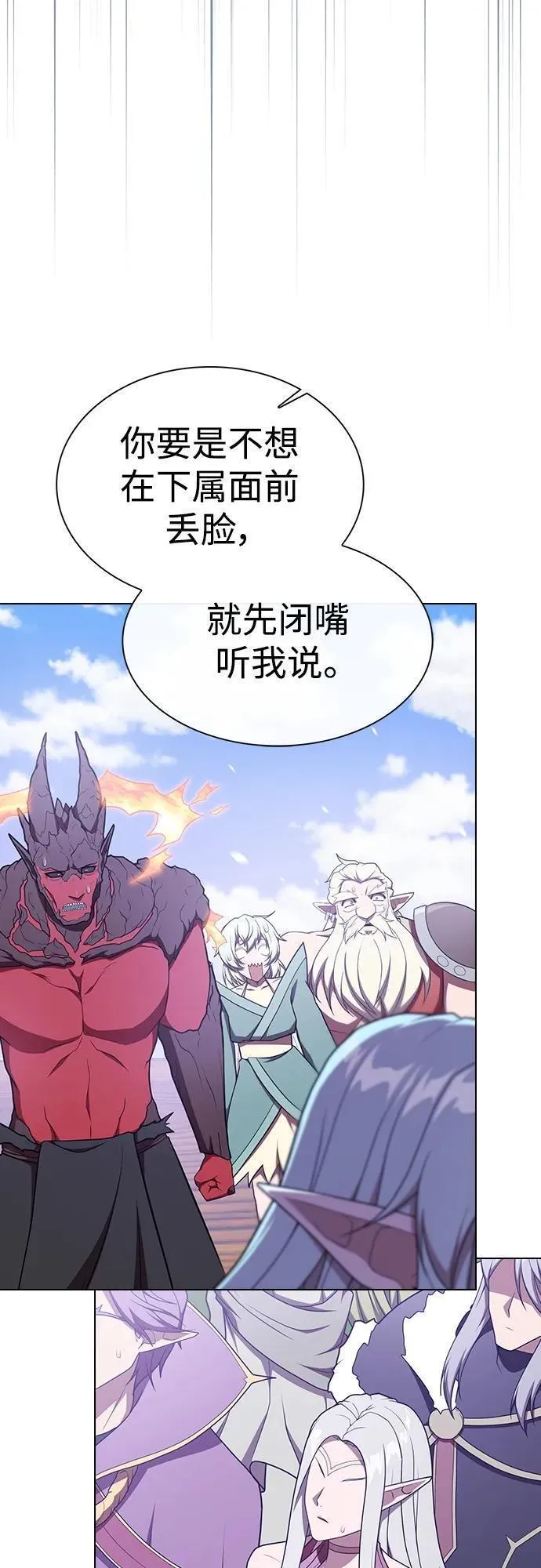 被塔诅咒的猎人~漫画,第180话1图