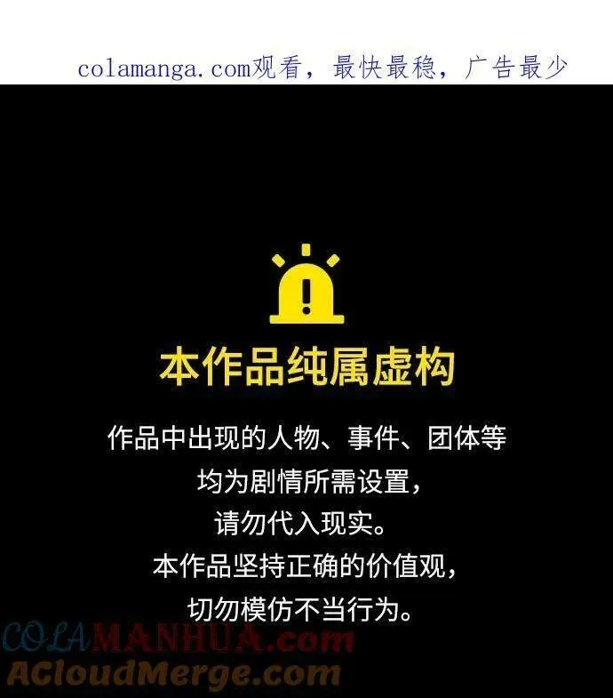 被塔诅咒的猎人后续漫画,第182话1图