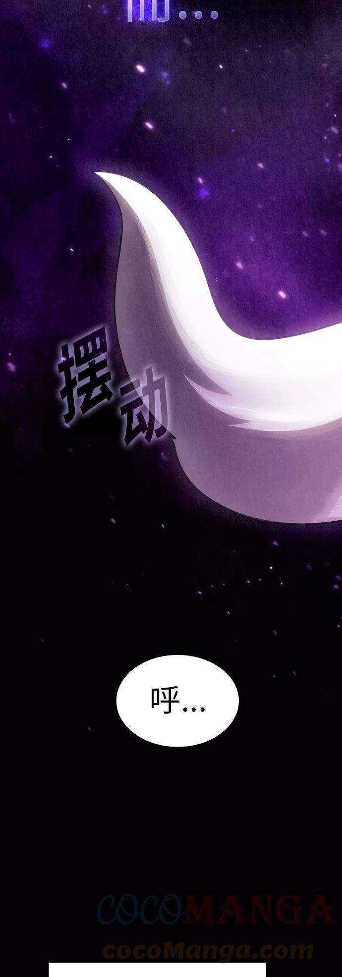 被塔诅咒的猎人后续漫画,第82话4图