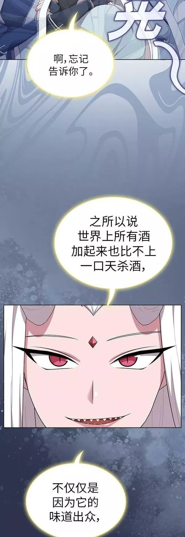 被塔诅咒的猎人~漫画,第160话3图