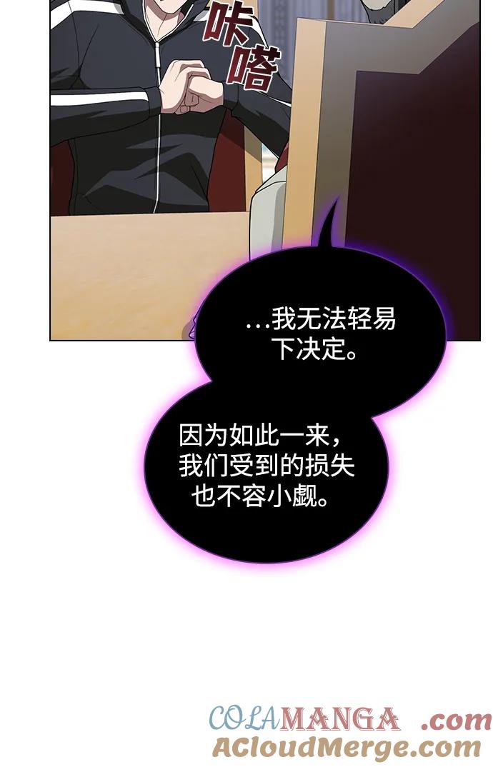 被塔诅咒的猎人~漫画,第195话5图