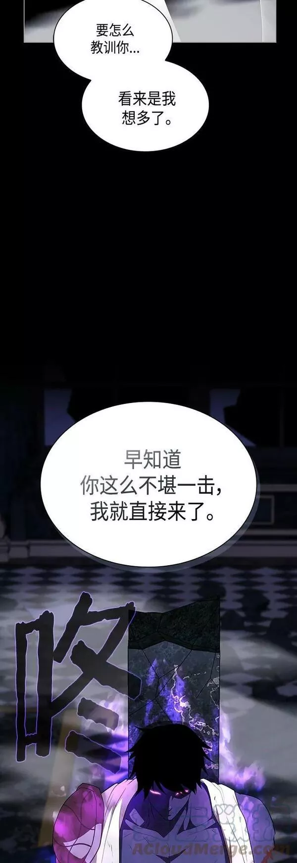 被塔诅咒的猎人~漫画,第154话4图