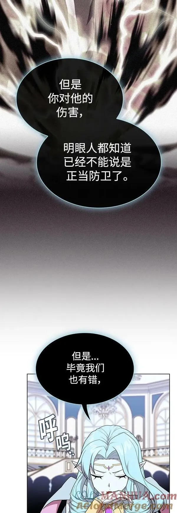 被塔诅咒的猎人~漫画,第170话5图