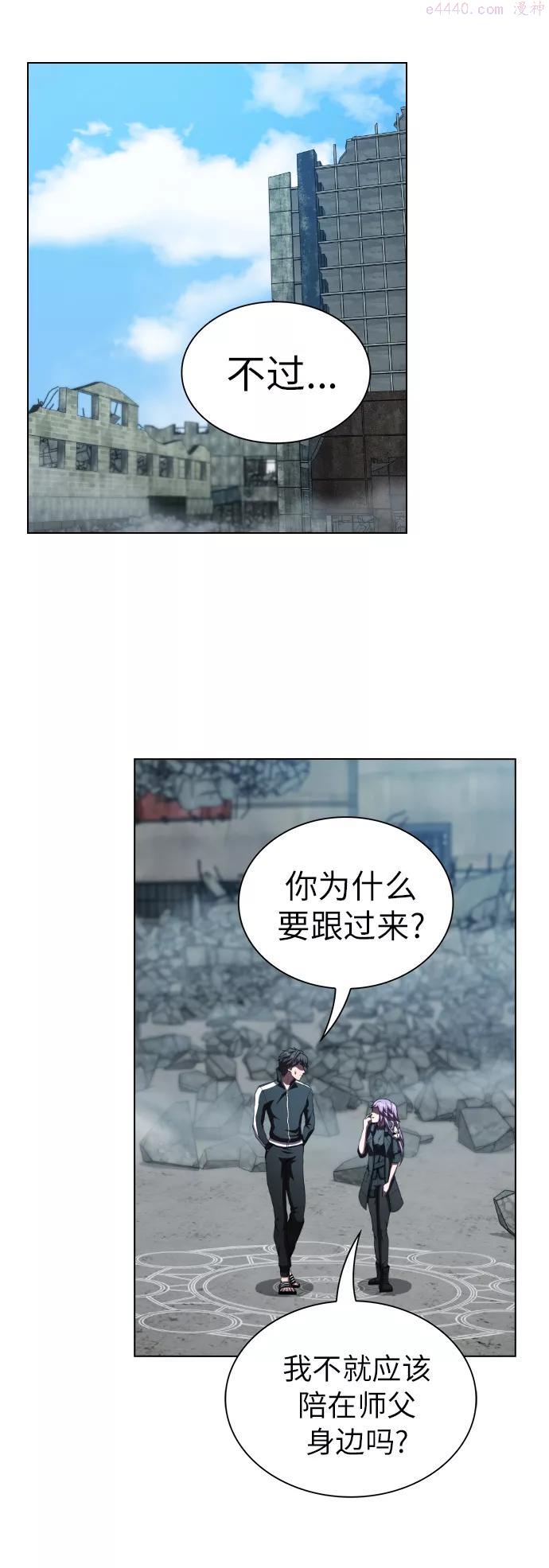 被塔诅咒的猎人~漫画,第78话1图