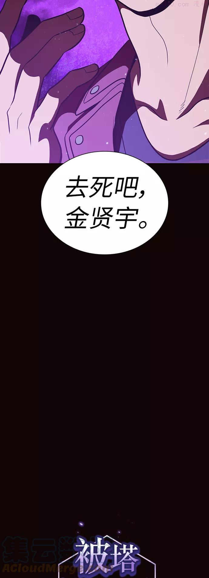 被塔诅咒的猎人~漫画,第16话4图