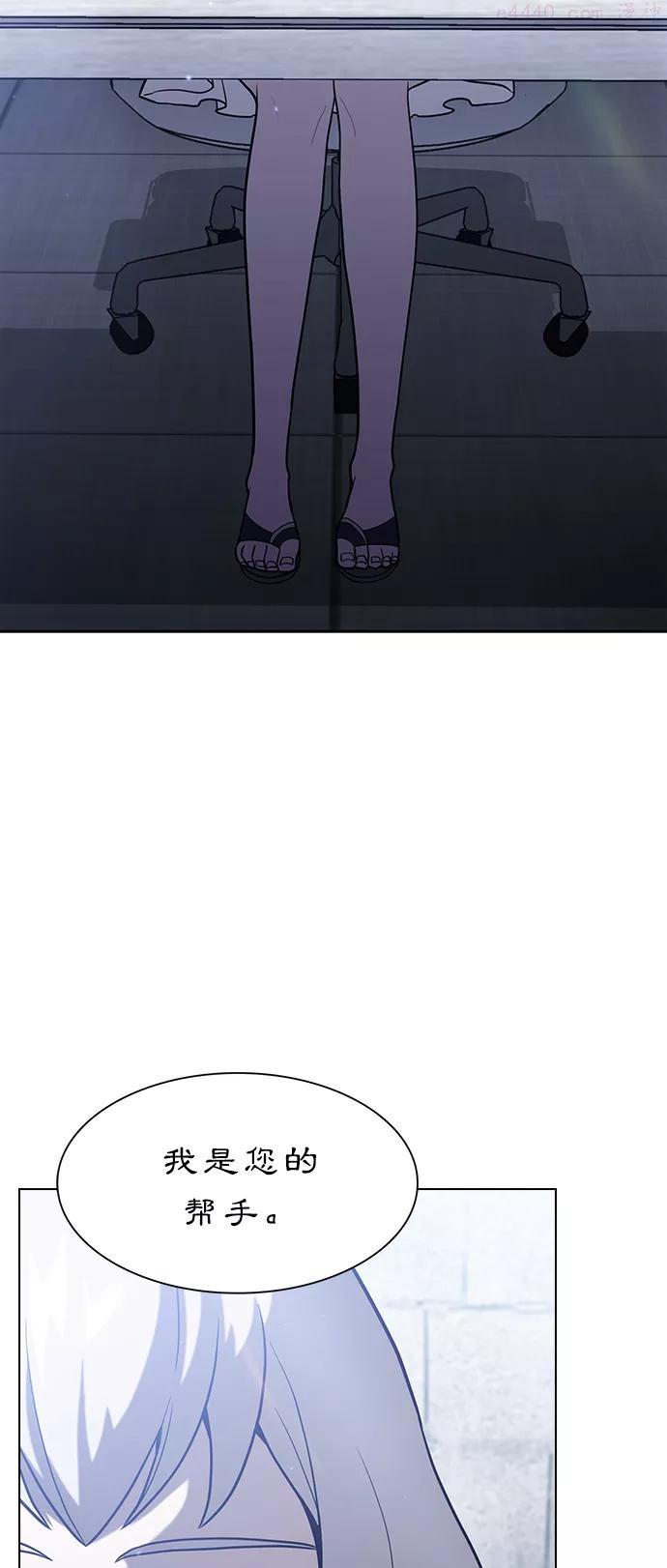 被塔诅咒的猎人~漫画,第18话3图