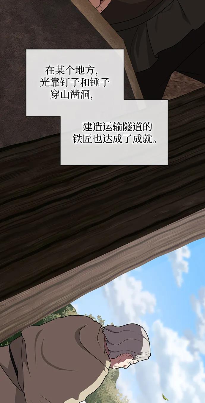 被塔诅咒的猎人~漫画,第210话2图