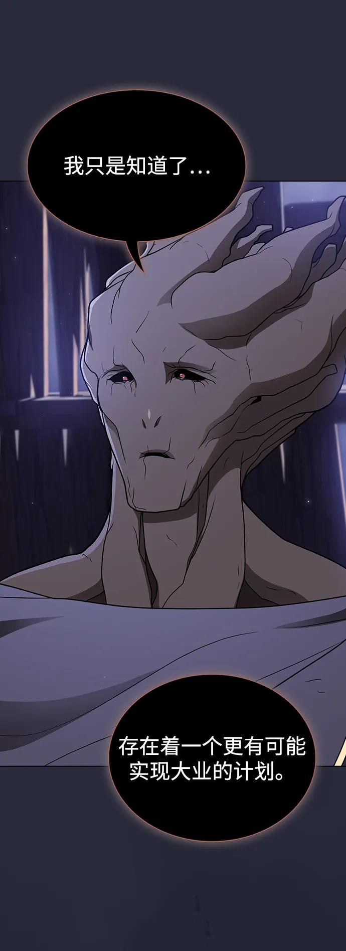 被塔诅咒的猎人~漫画,第200话4图