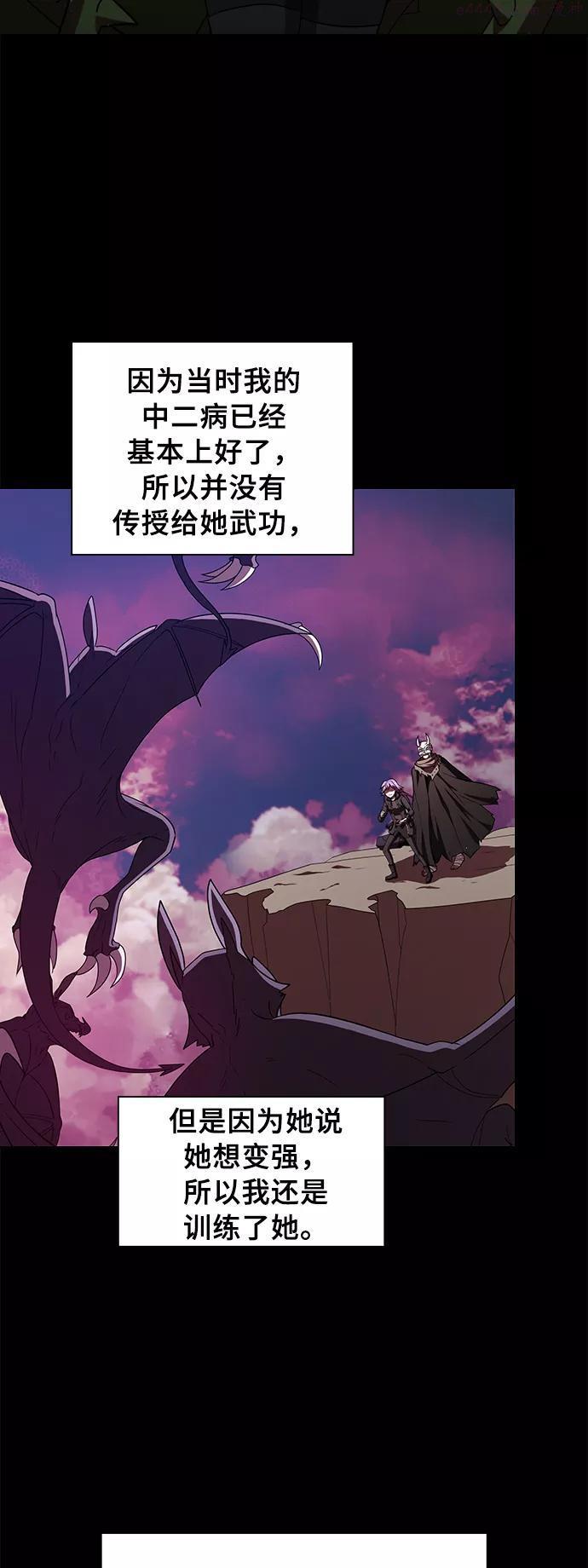 被塔诅咒的猎人~漫画,第62话3图