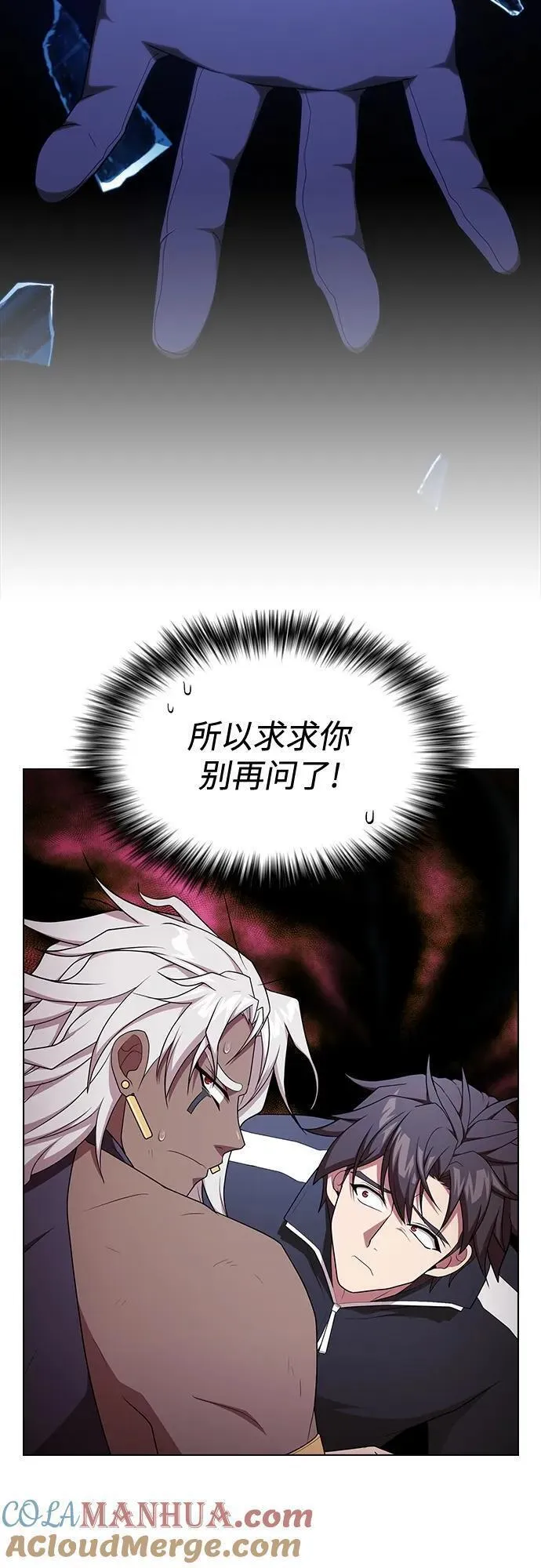 被塔诅咒的猎人~漫画,第173话3图