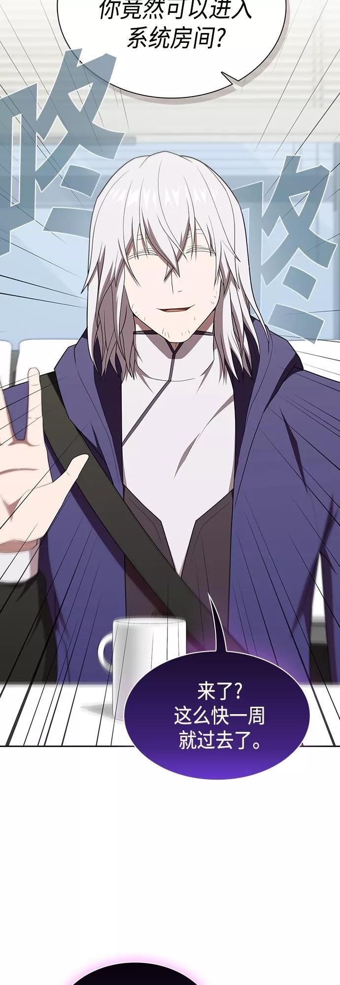 被塔诅咒的猎人~漫画,第136话2图