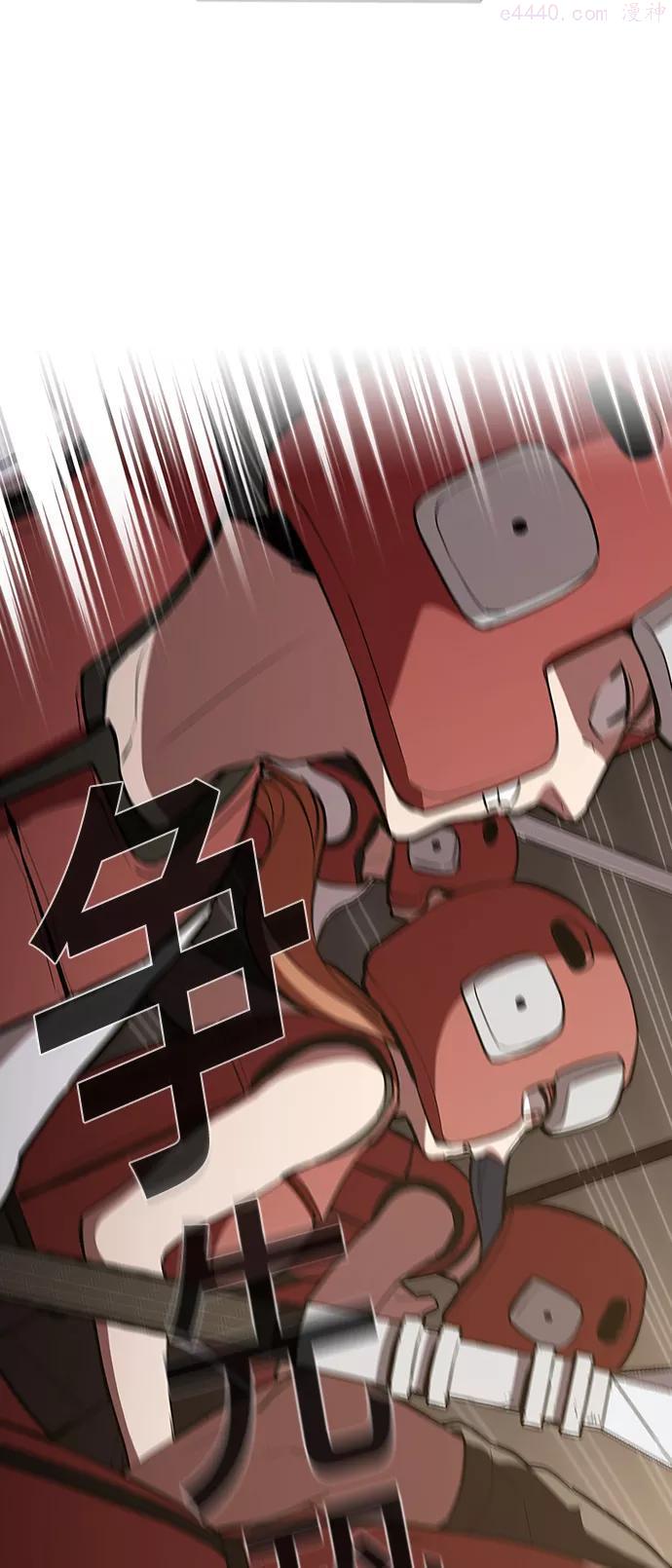 被塔诅咒的猎人~漫画,第4话1图