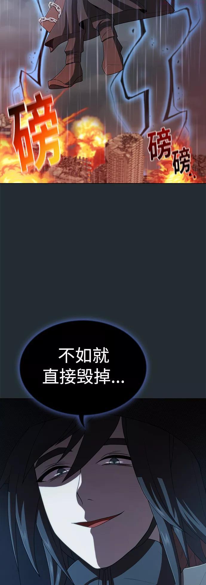 被塔诅咒的猎人~漫画,第86话1图