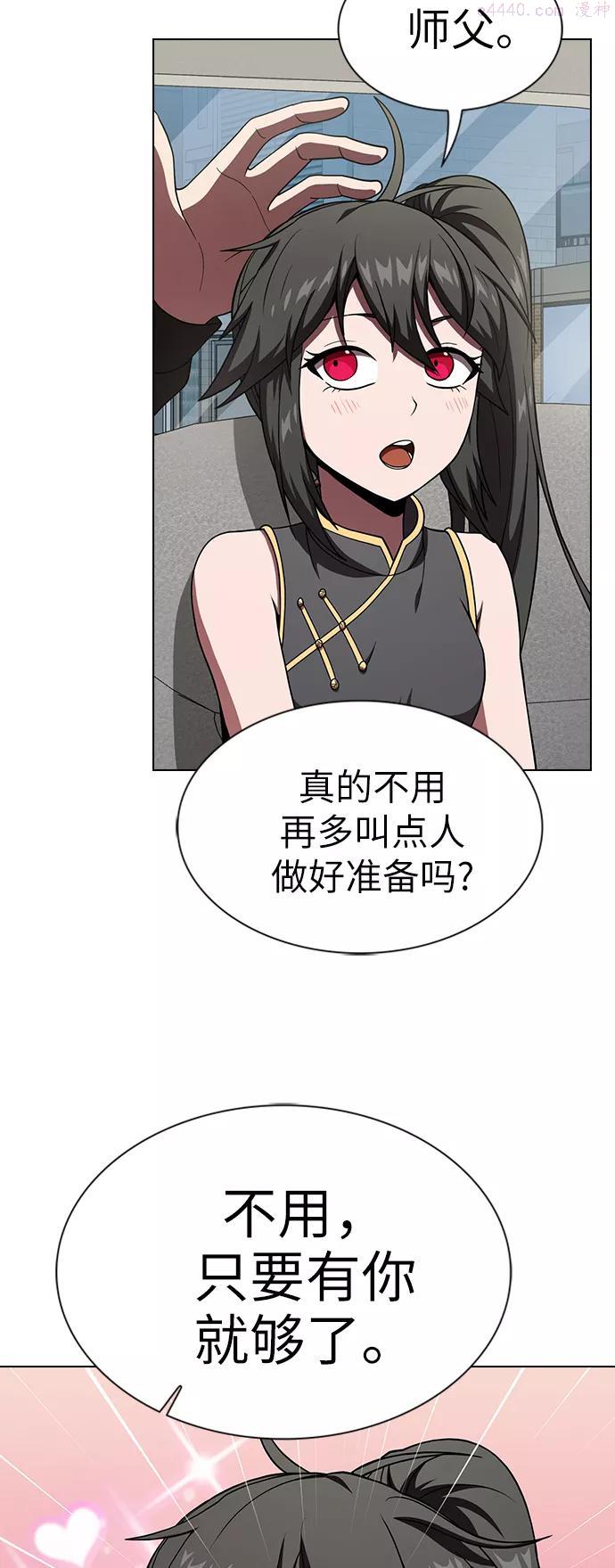 被塔诅咒的猎人~漫画,第66话2图