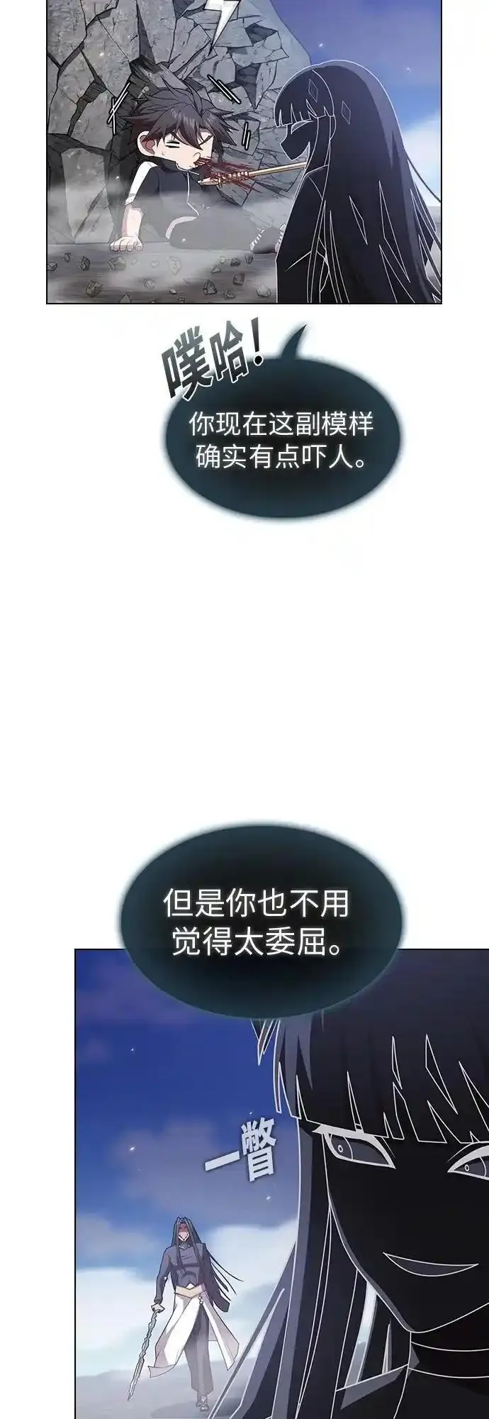 被塔诅咒的猎人~漫画,第187话1图