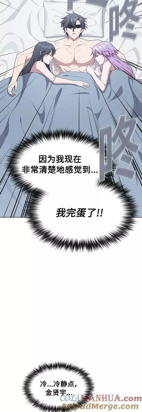 被塔诅咒的猎人~漫画,第161话4图