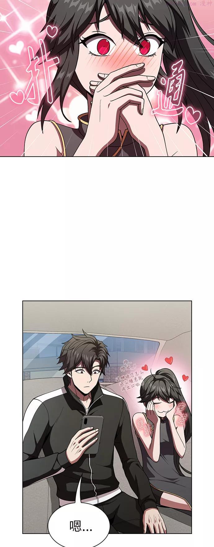 被塔诅咒的猎人~漫画,第66话3图