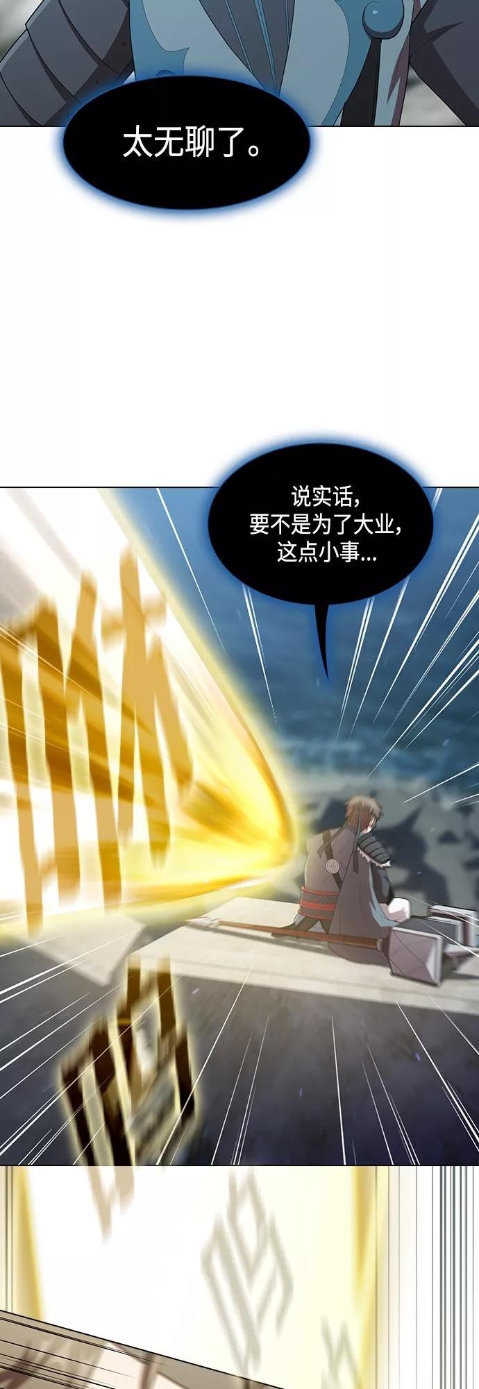 被塔诅咒的猎人~漫画,第127话3图