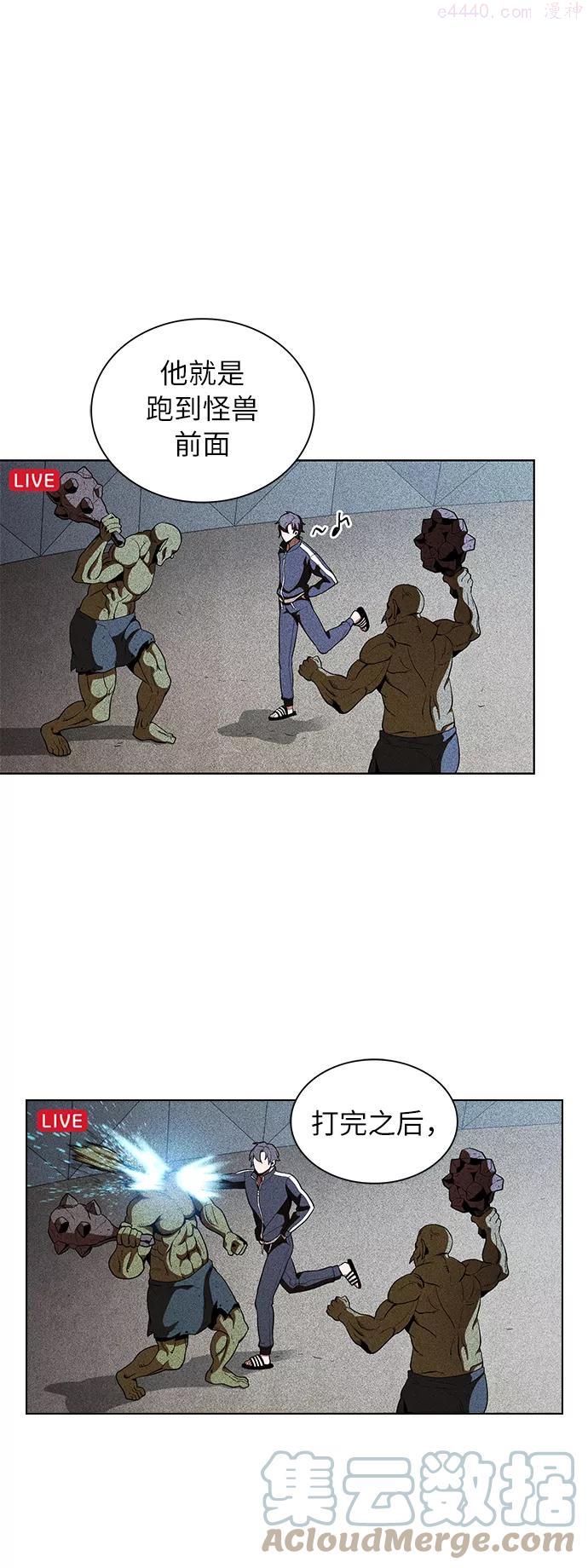 被塔诅咒的猎人~漫画,第6话2图