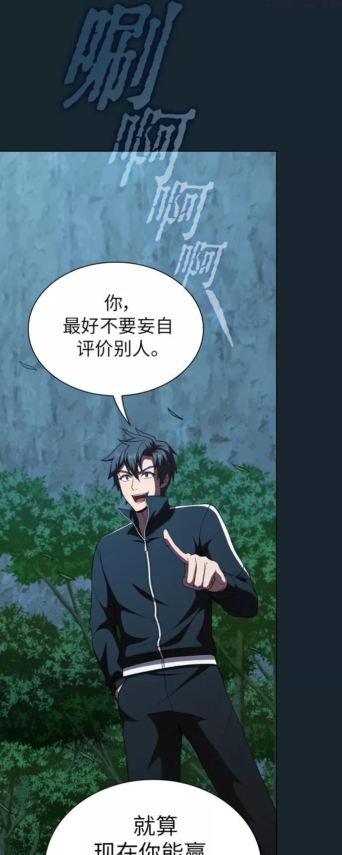 被塔诅咒的猎人~漫画,第68话1图