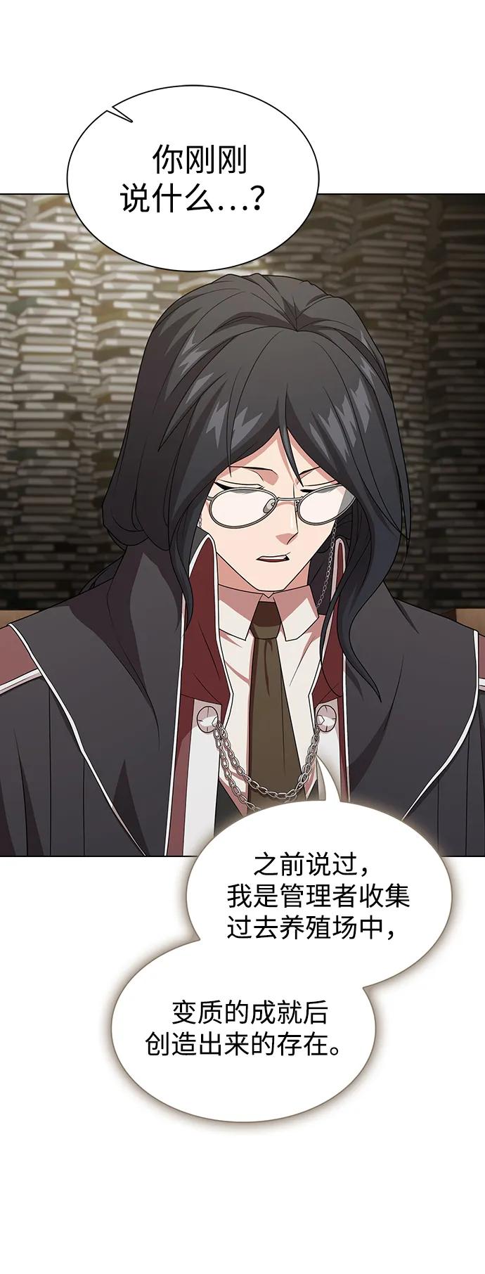 被塔诅咒的猎人~漫画,第194话3图