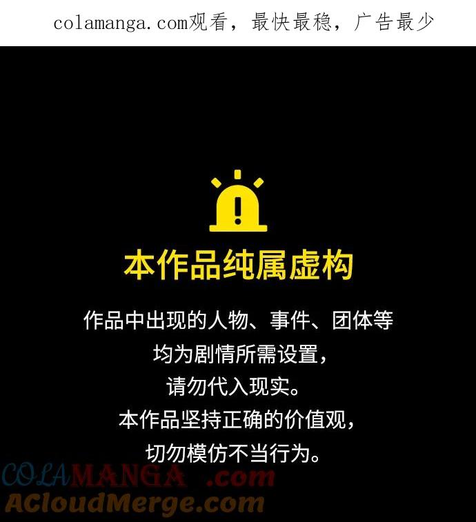 被塔诅咒的猎人~漫画,第194话1图