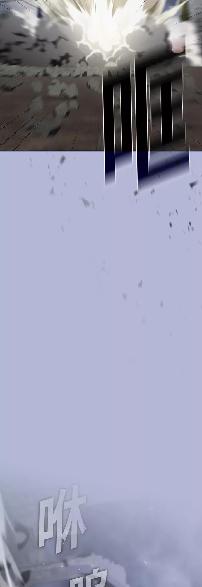 被塔诅咒的猎人~漫画,第143话1图