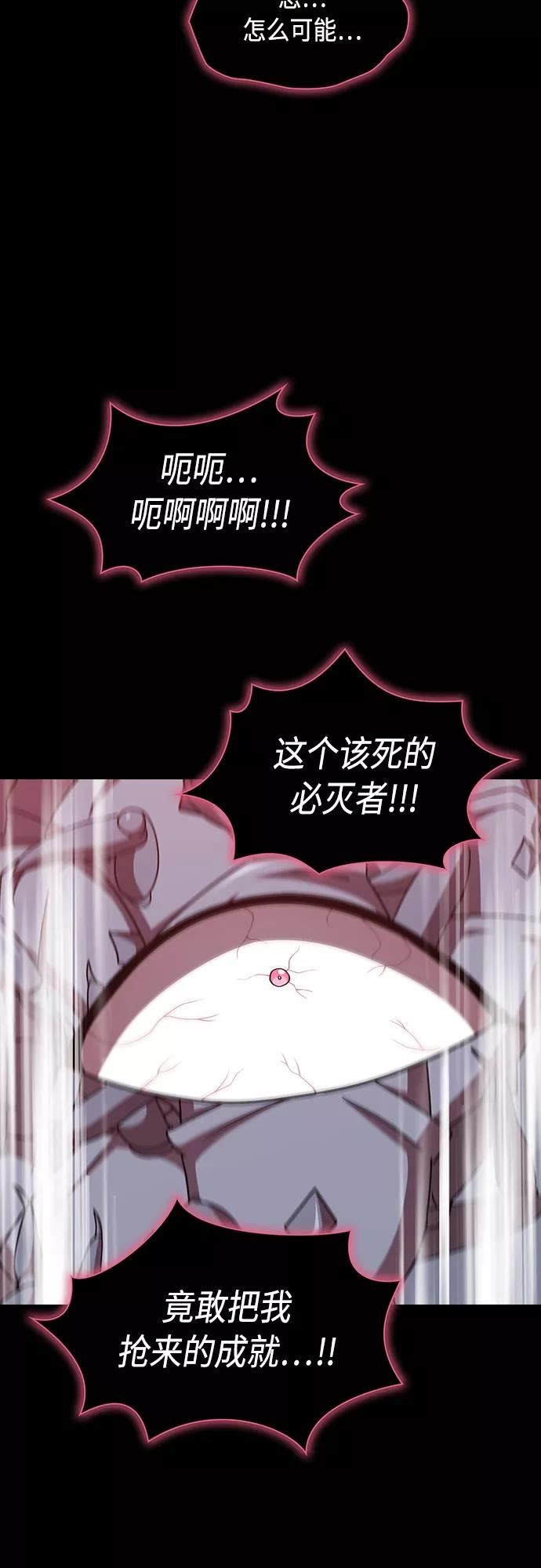 被塔诅咒的猎人~漫画,第114话1图