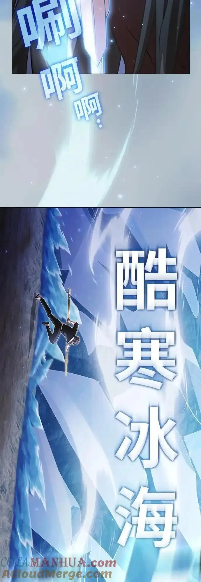 被塔诅咒的猎人~漫画,第188话2图