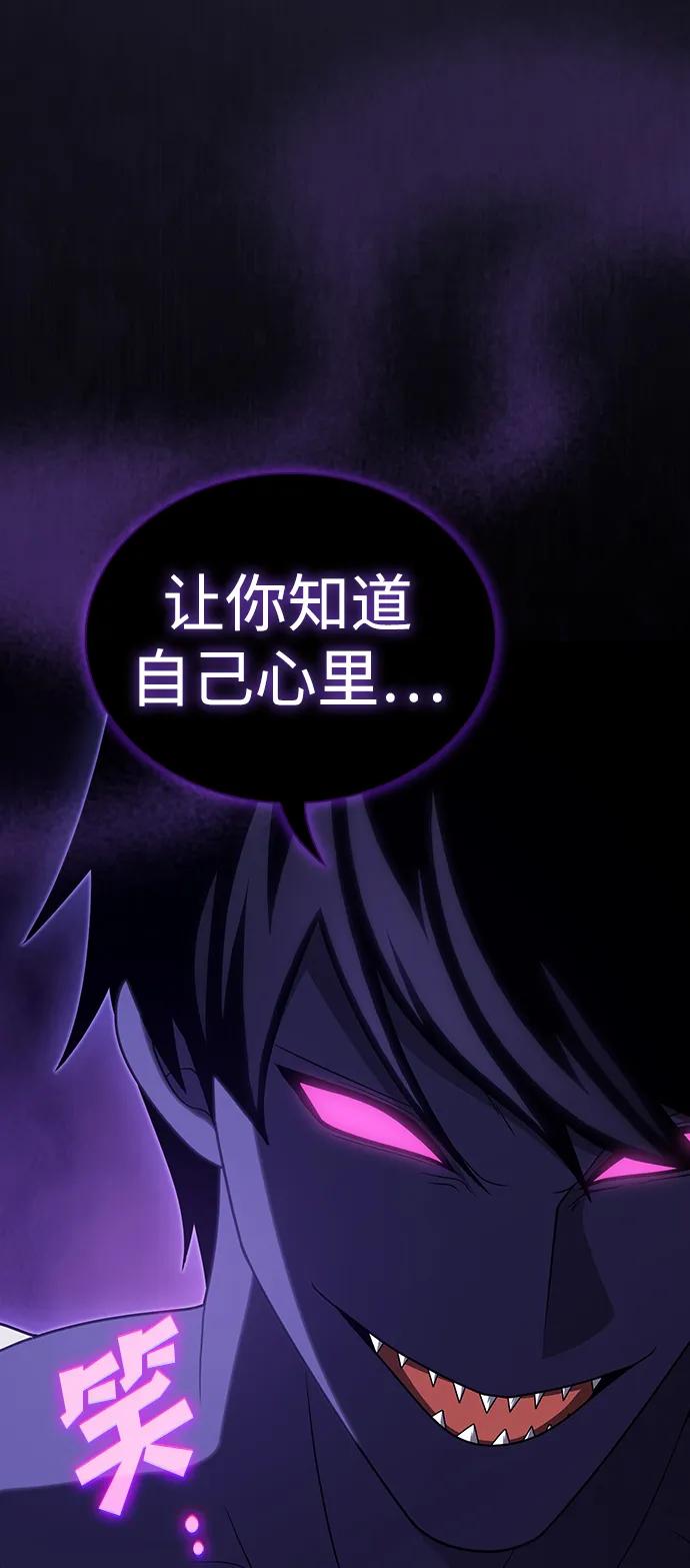 被塔诅咒的猎人~漫画,第206话4图