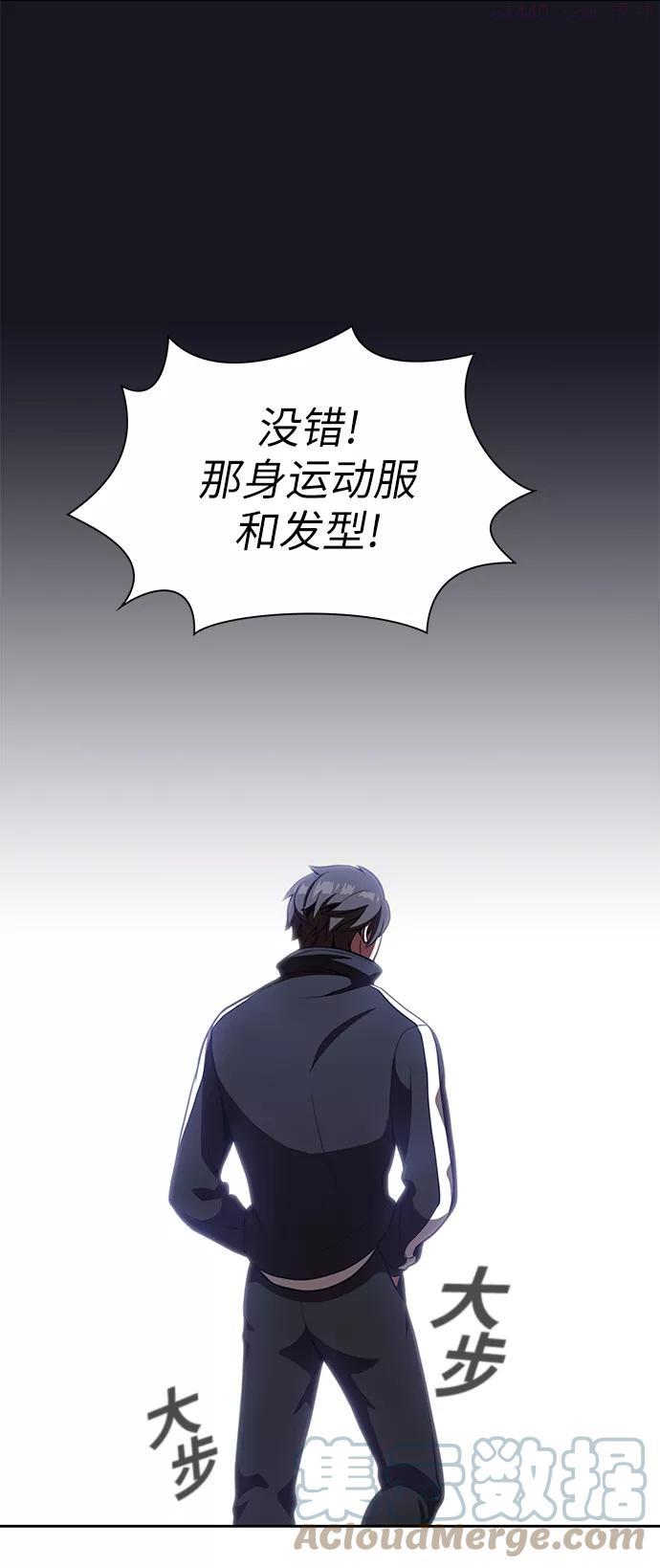 被塔诅咒的猎人~漫画,第12话5图