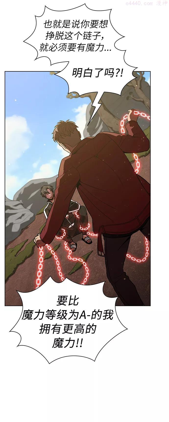 被塔诅咒的猎人~漫画,第16话4图