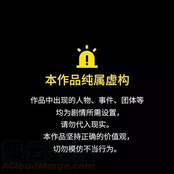 被塔诅咒的猎人~漫画,第154话1图