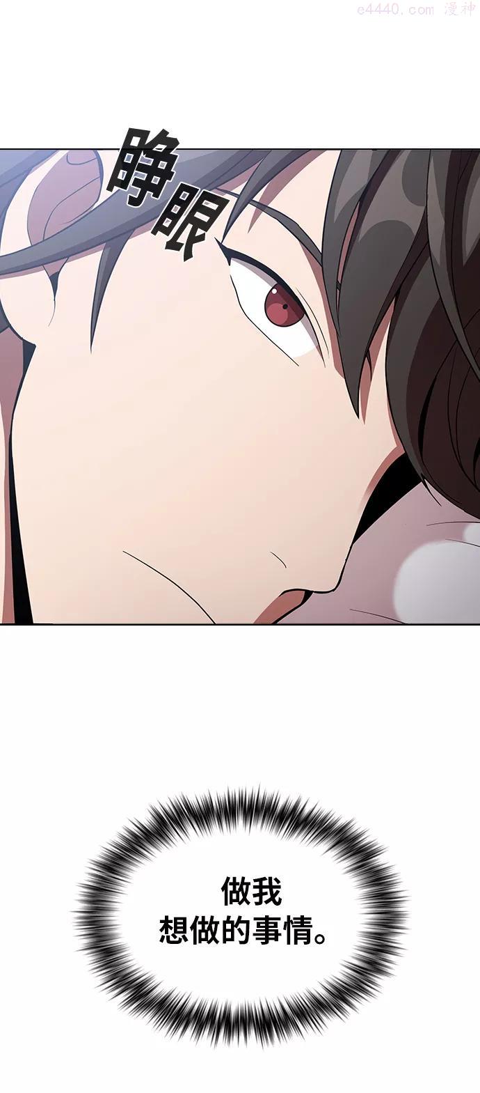 被塔诅咒的猎人~漫画,第7话3图