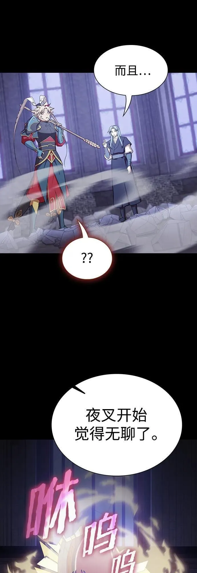 被塔诅咒的猎人~漫画,第179话2图