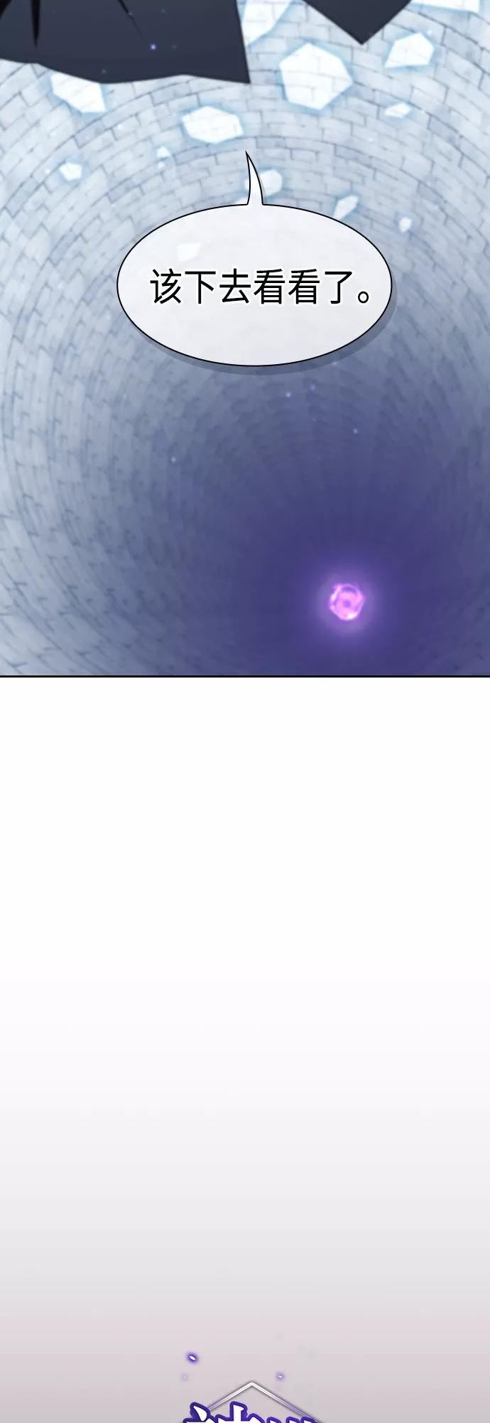 被塔诅咒的猎人~漫画,第128话5图