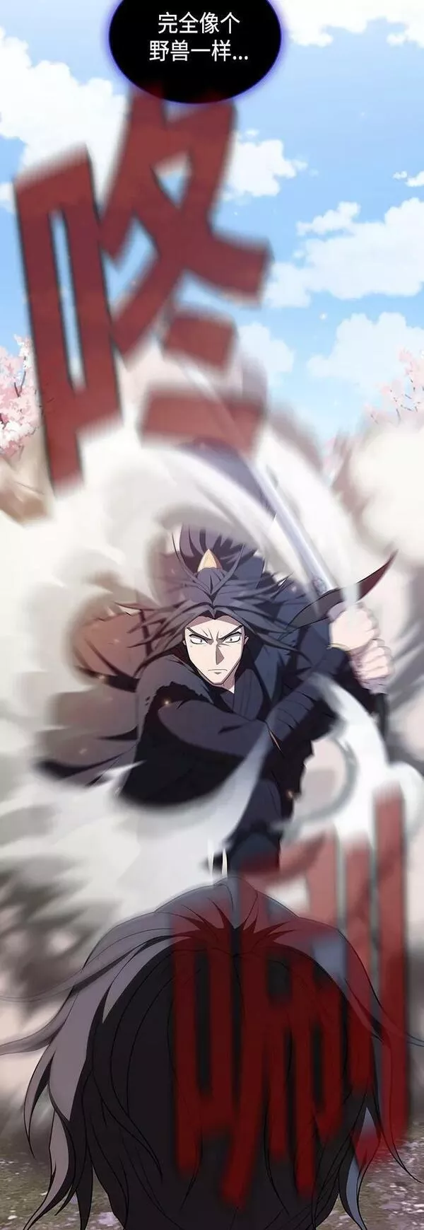 被塔诅咒的猎人~漫画,第153话4图