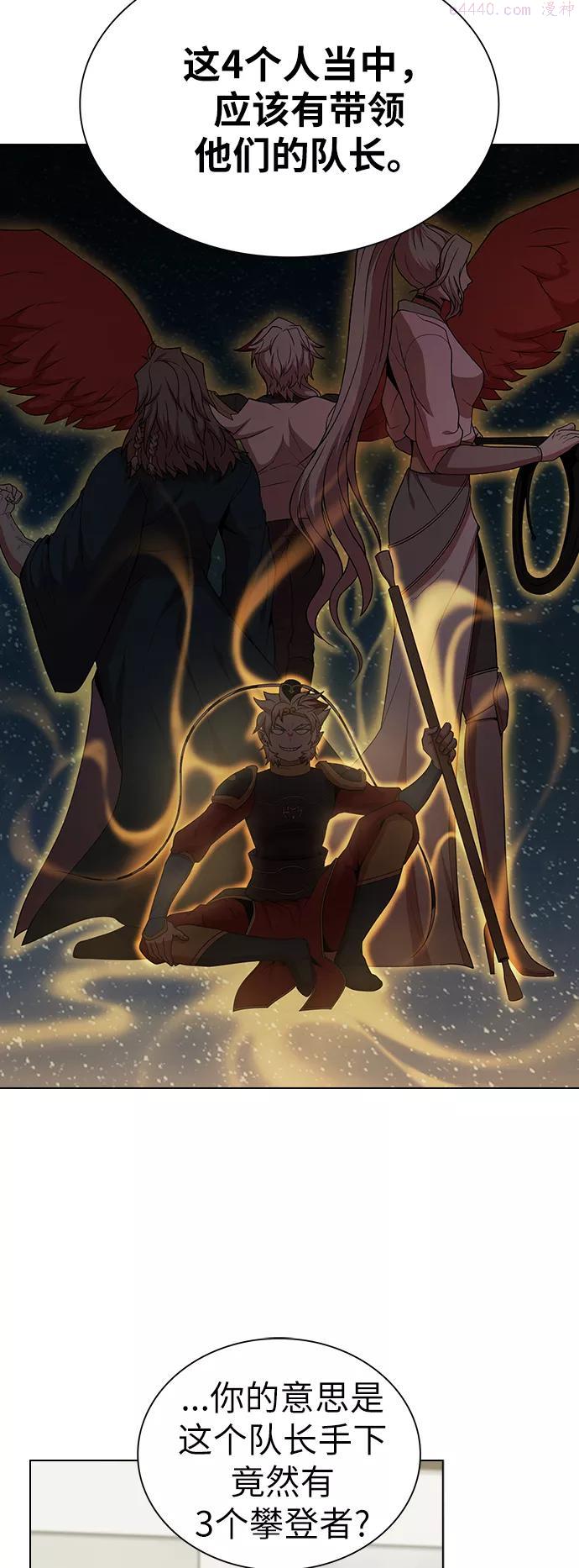 被塔诅咒的猎人~漫画,第72话5图