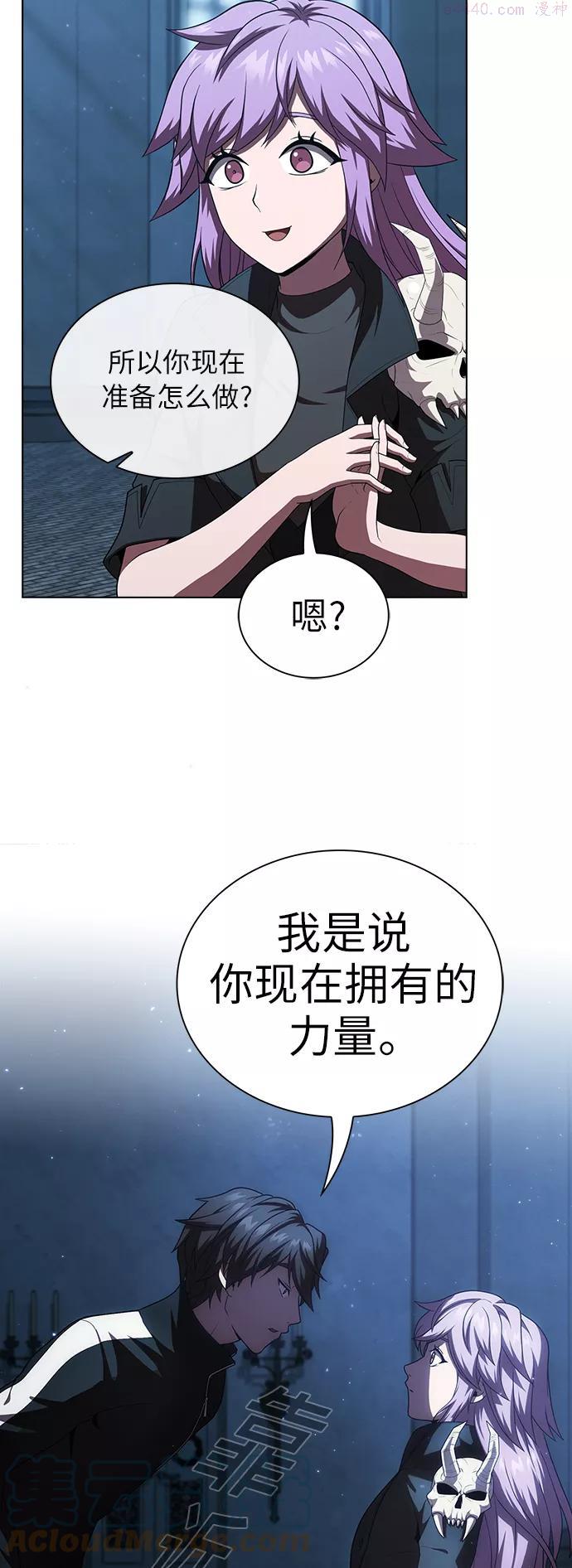 被塔诅咒的猎人~漫画,第78话4图