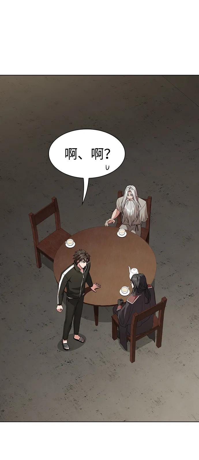 被塔诅咒的猎人~漫画,第194话2图